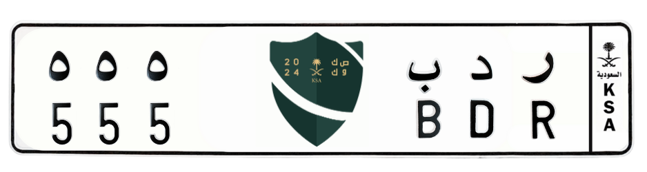 لوحة ر د ب 555